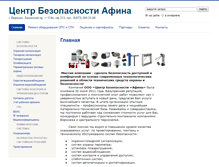 Tablet Screenshot of centr-bezopasnosti-afina.com
